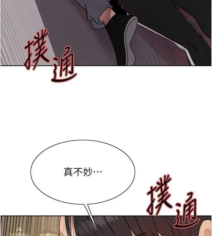 《色轮眼》第2季 第31话图137