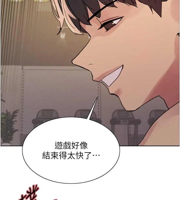 《色轮眼》第2季 第31话图138