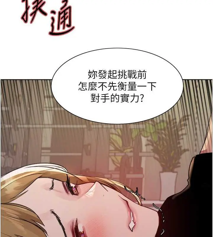 《色轮眼》第2季 第31话图139