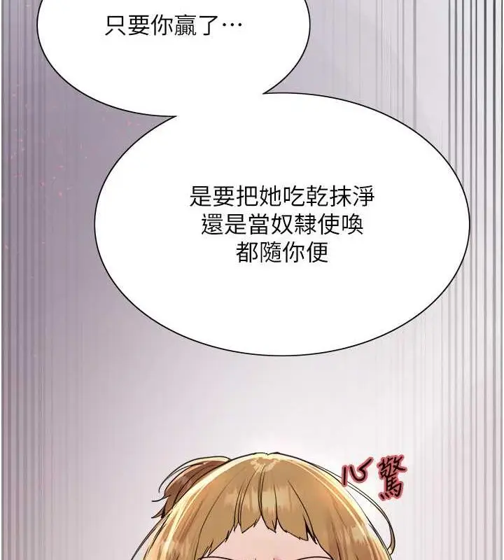 《色轮眼》第2季 第31话图14