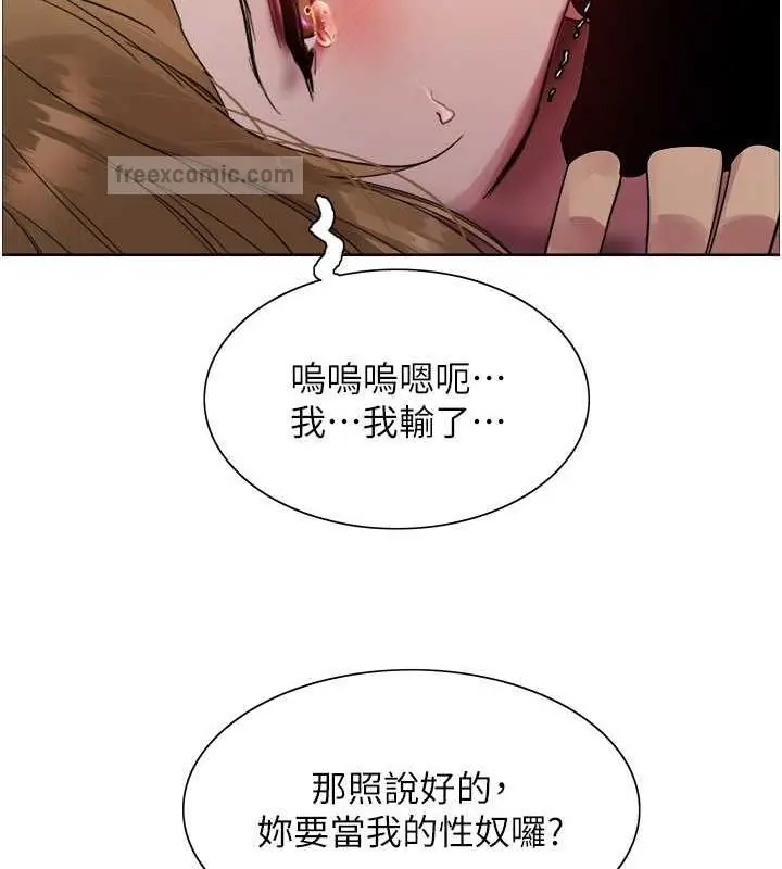《色轮眼》第2季 第31话图140