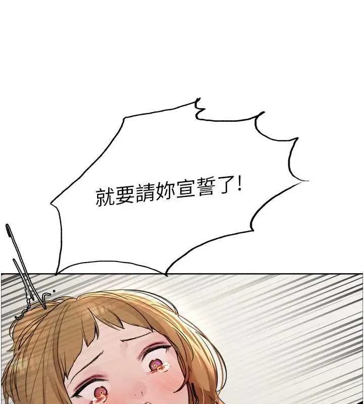 《色轮眼》第2季 第31话图143