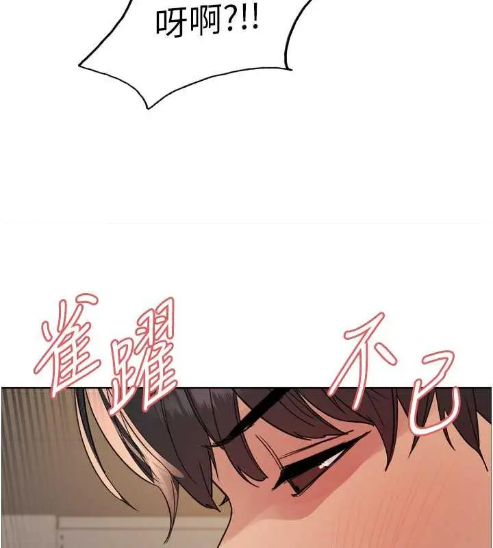 《色轮眼》第2季 第31话图145