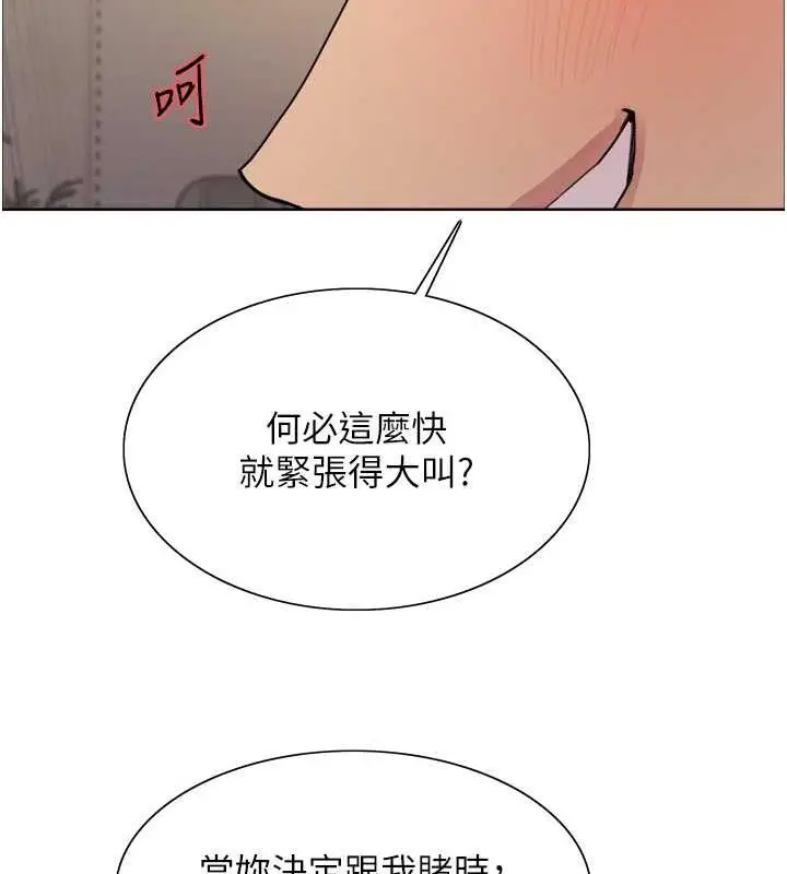 《色轮眼》第2季 第31话图146