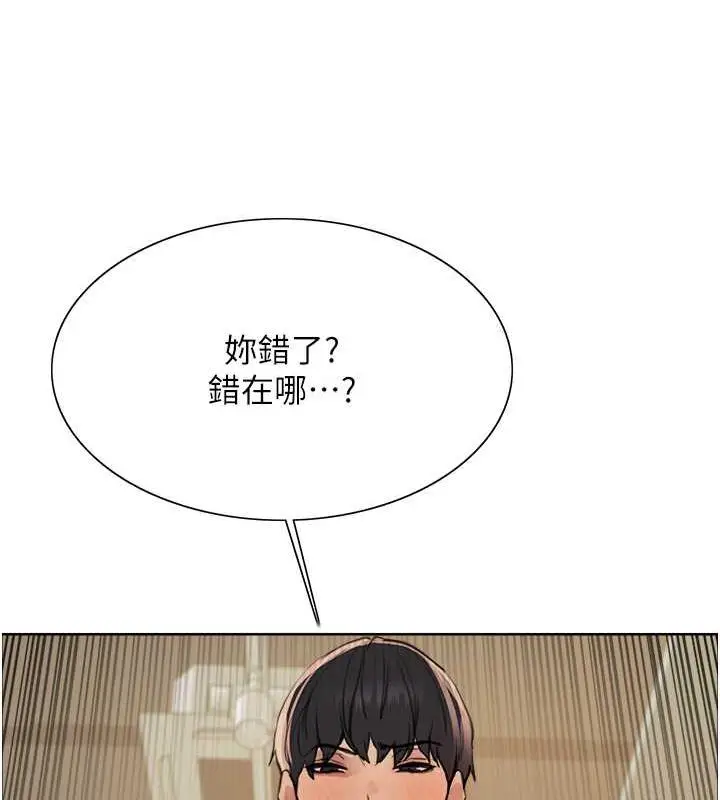 《色轮眼》第2季 第31话图150