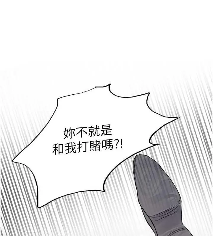 《色轮眼》第2季 第31话图154