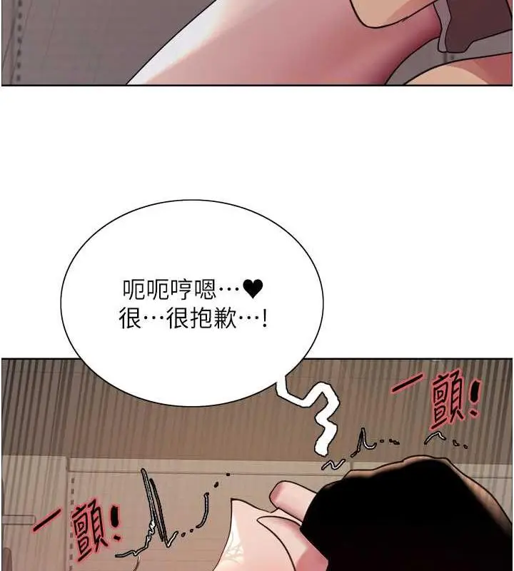 《色轮眼》第2季 第31话图158