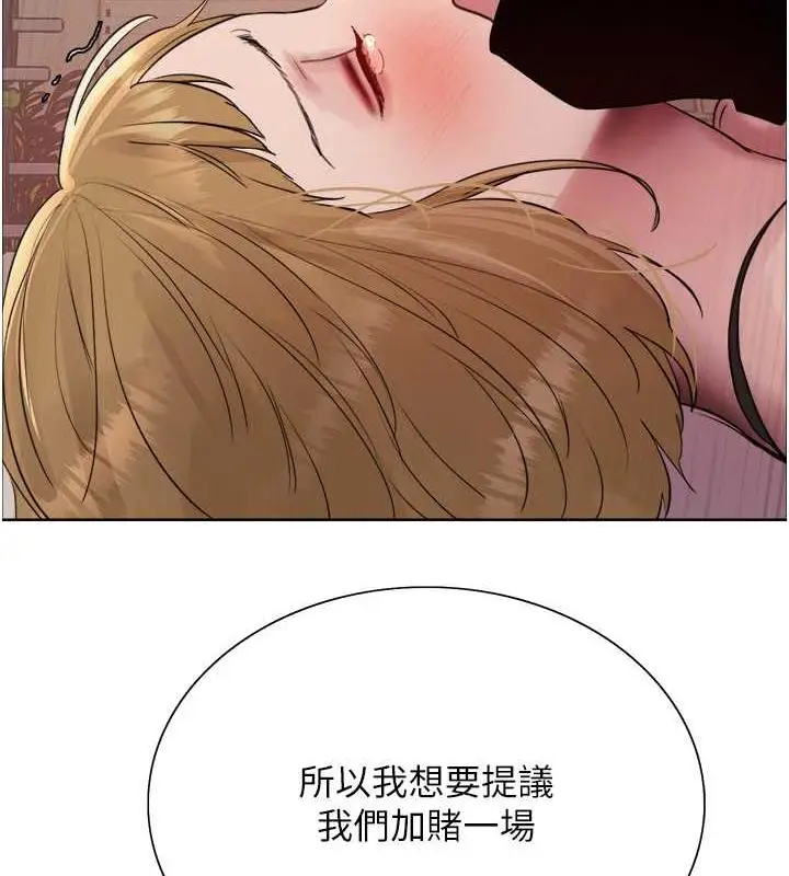 《色轮眼》第2季 第31话图159