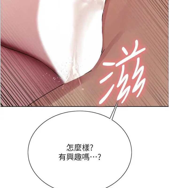 《色轮眼》第2季 第31话图162