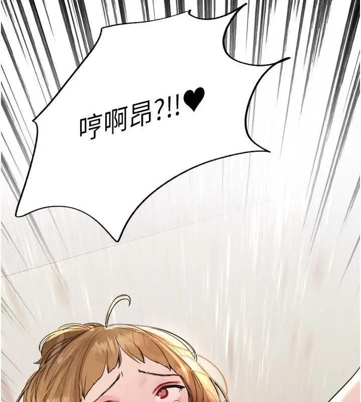 《色轮眼》第2季 第31话图167