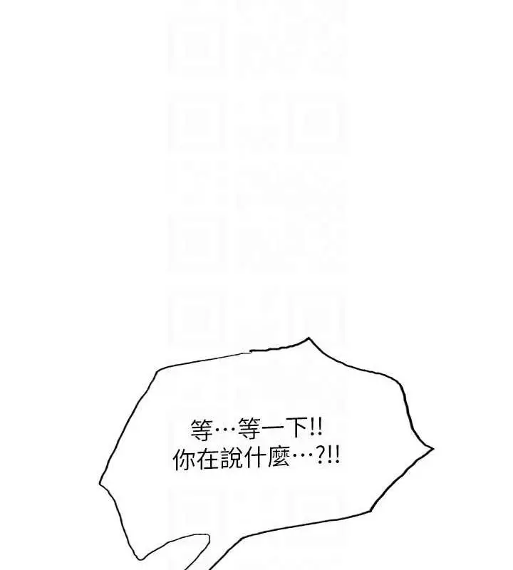 《色轮眼》第2季 第31话图19