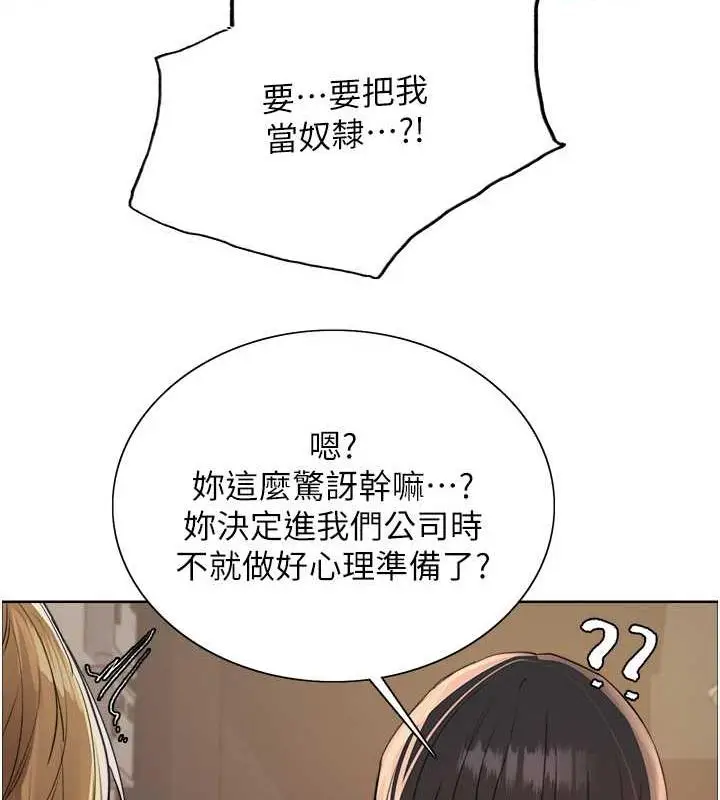 《色轮眼》第2季 第31话图21