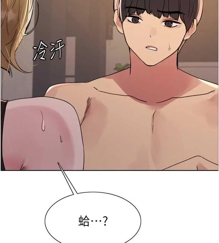 《色轮眼》第2季 第31话图22