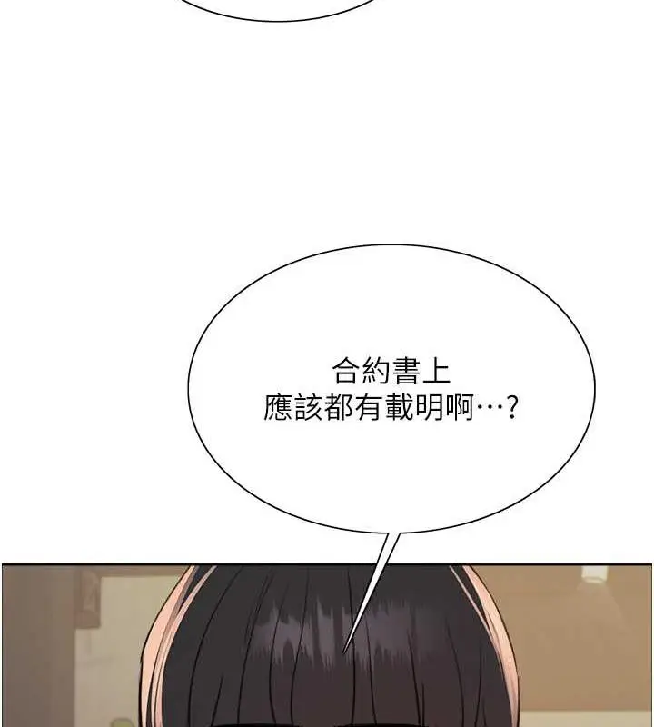 《色轮眼》第2季 第31话图23