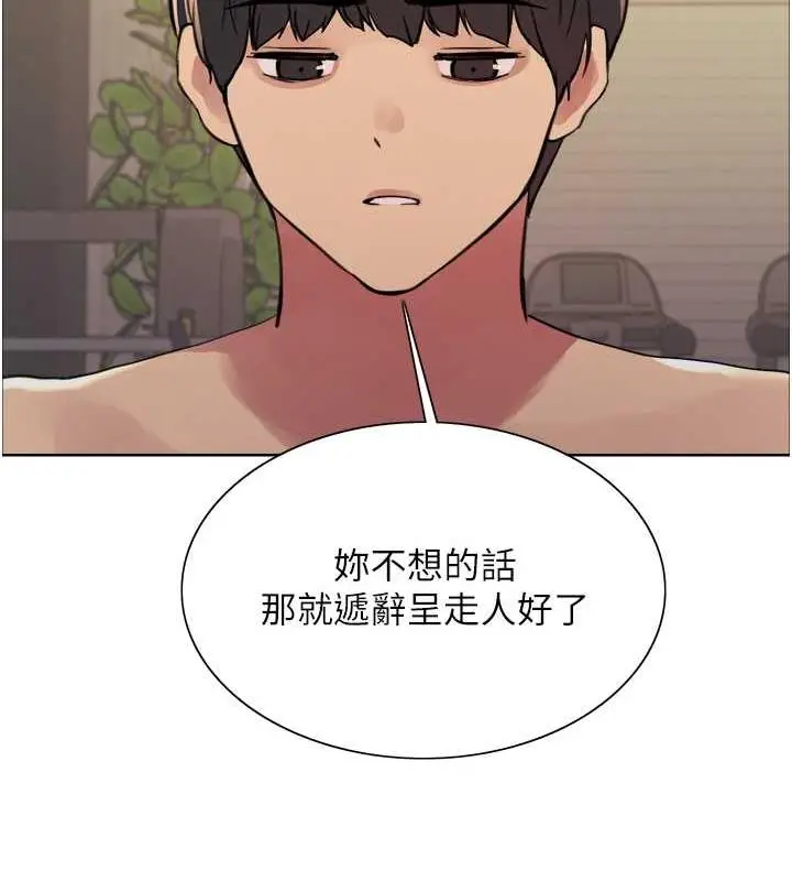 《色轮眼》第2季 第31话图24