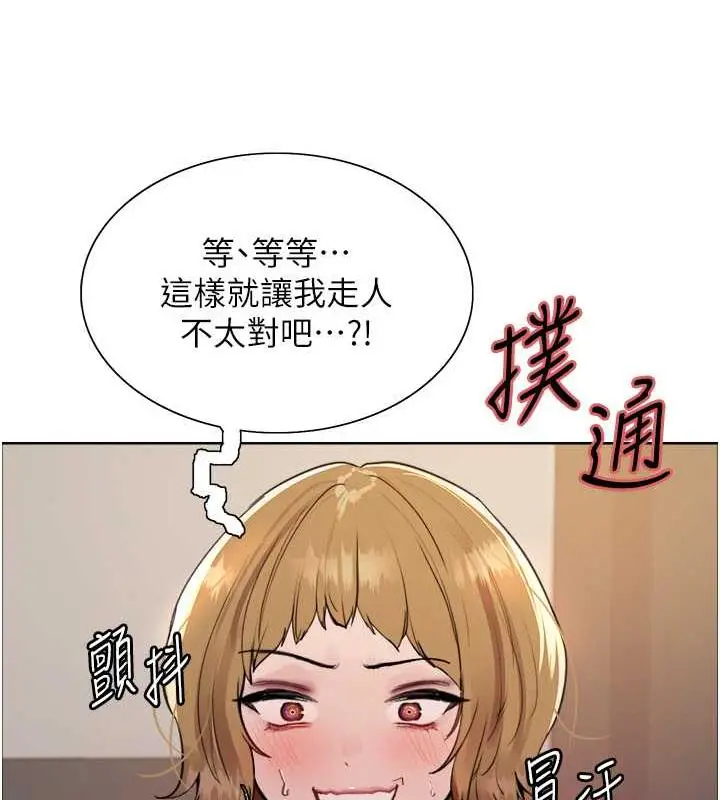 《色轮眼》第2季 第31话图25