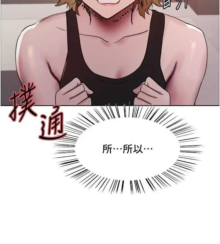 《色轮眼》第2季 第31话图26