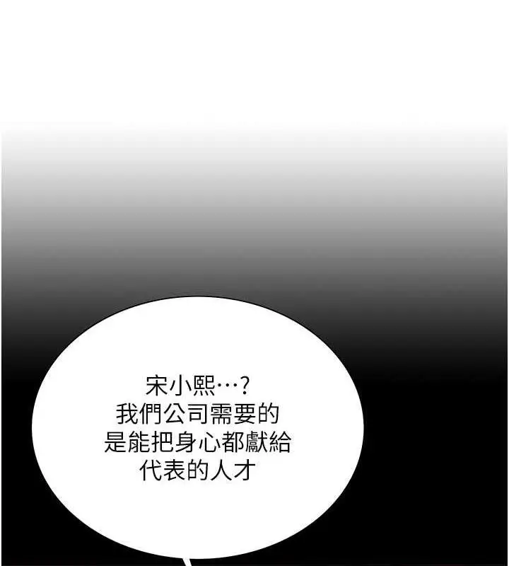 《色轮眼》第2季 第31话图27