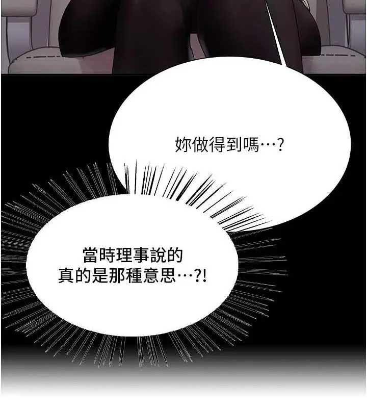 《色轮眼》第2季 第31话图29