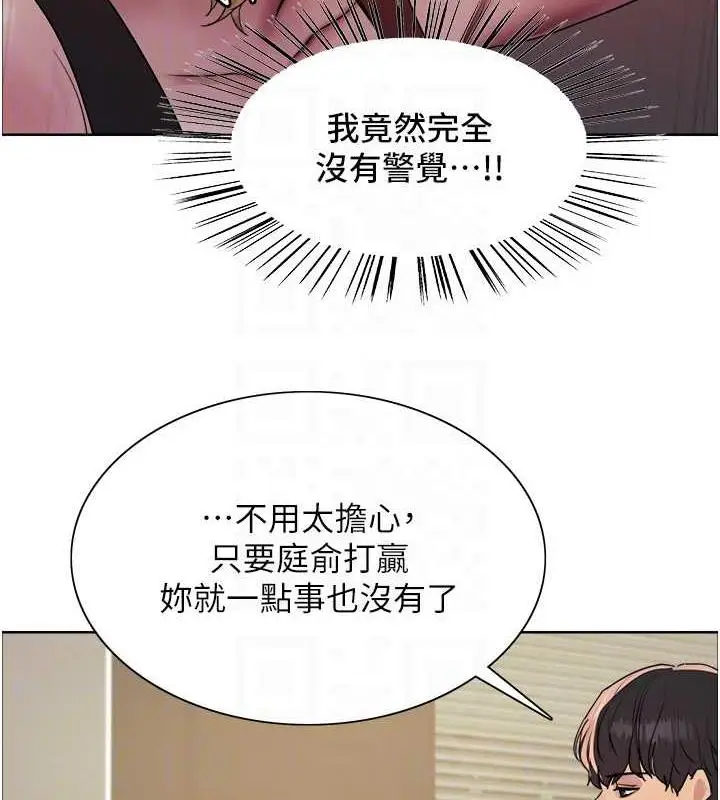 《色轮眼》第2季 第31话图31