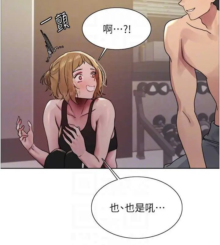 《色轮眼》第2季 第31话图32