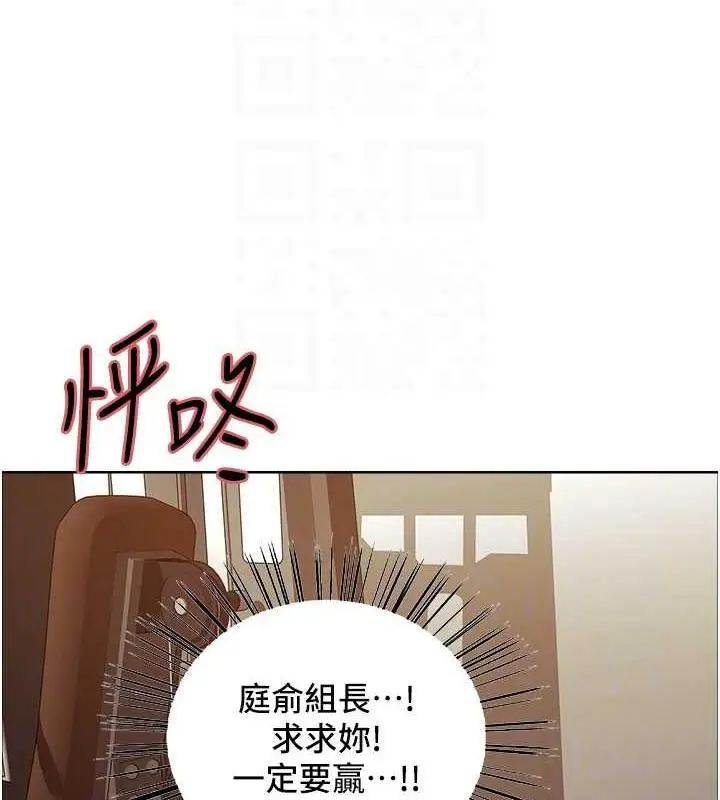 《色轮眼》第2季 第31话图33