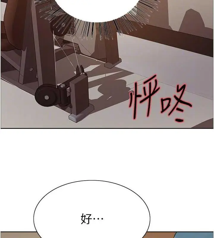 《色轮眼》第2季 第31话图34