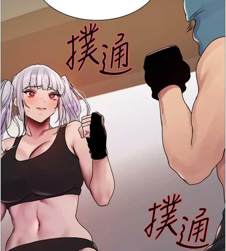 《色轮眼》第2季 第31话图35