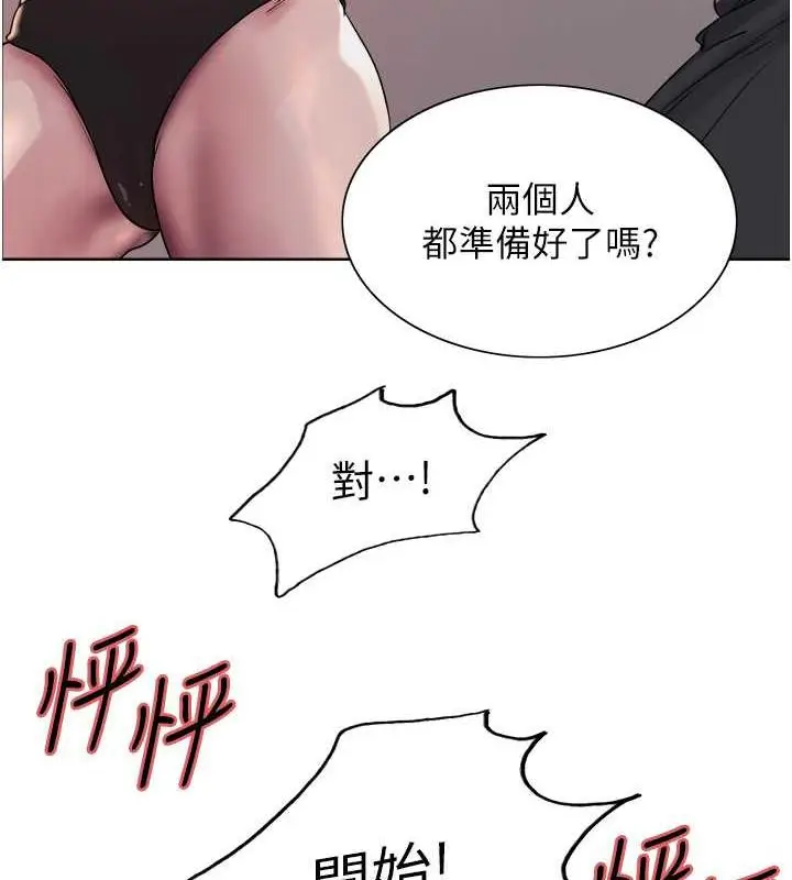 《色轮眼》第2季 第31话图36