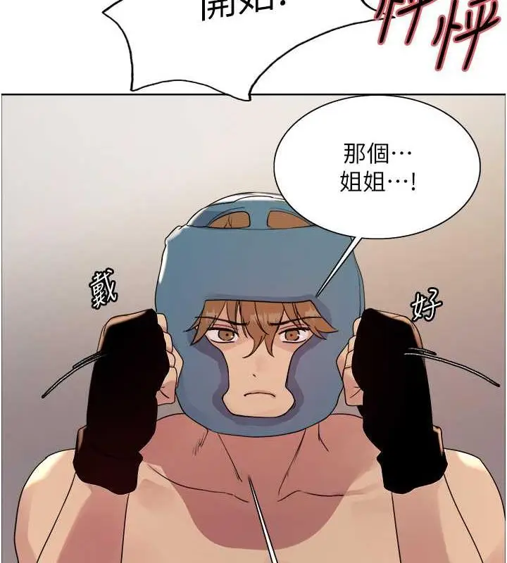 《色轮眼》第2季 第31话图37