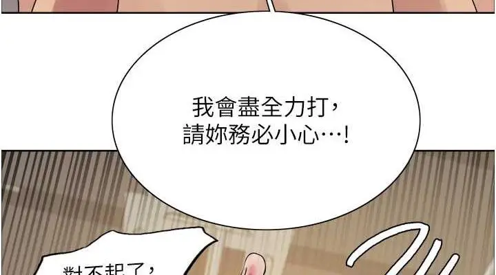 《色轮眼》第2季 第31话图38