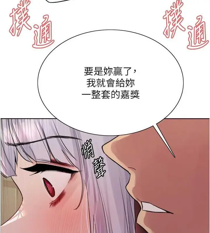 《色轮眼》第2季 第31话图4
