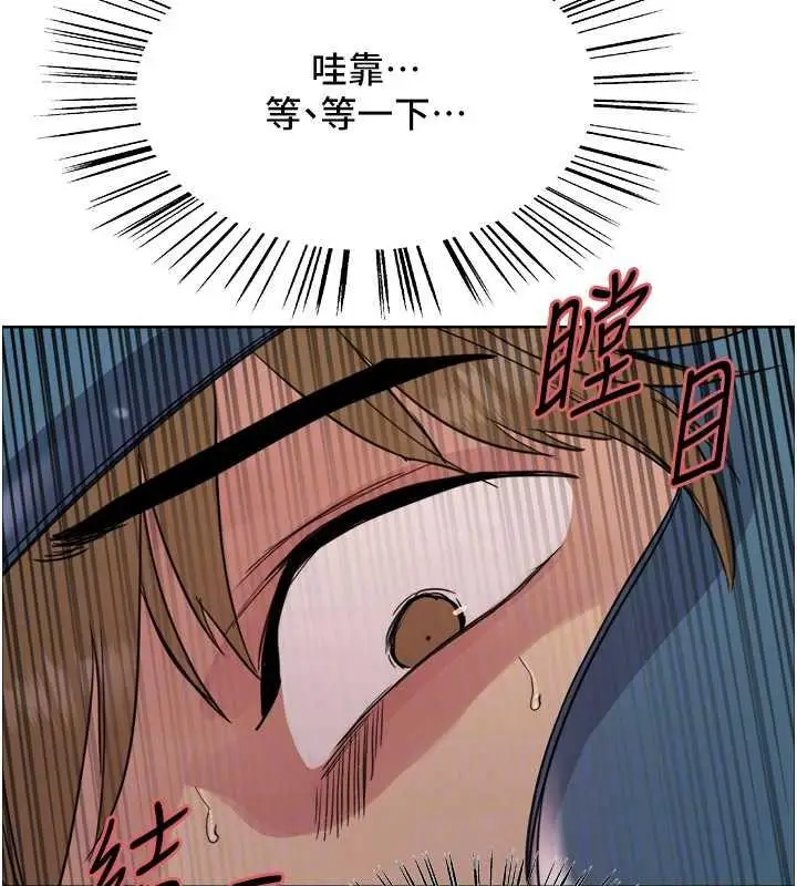 《色轮眼》第2季 第31话图44