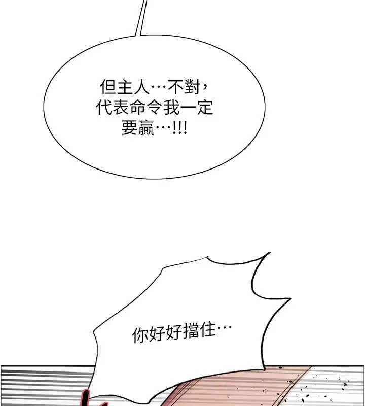 《色轮眼》第2季 第31话图49