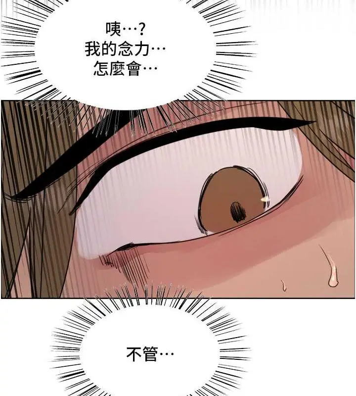 《色轮眼》第2季 第31话图56