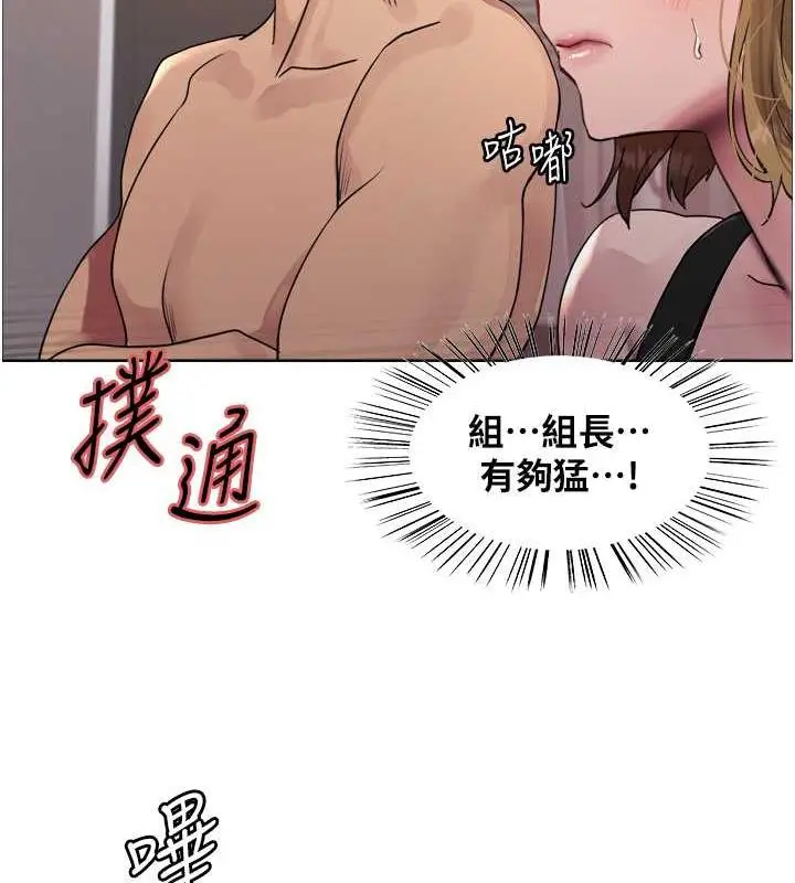 《色轮眼》第2季 第31话图63
