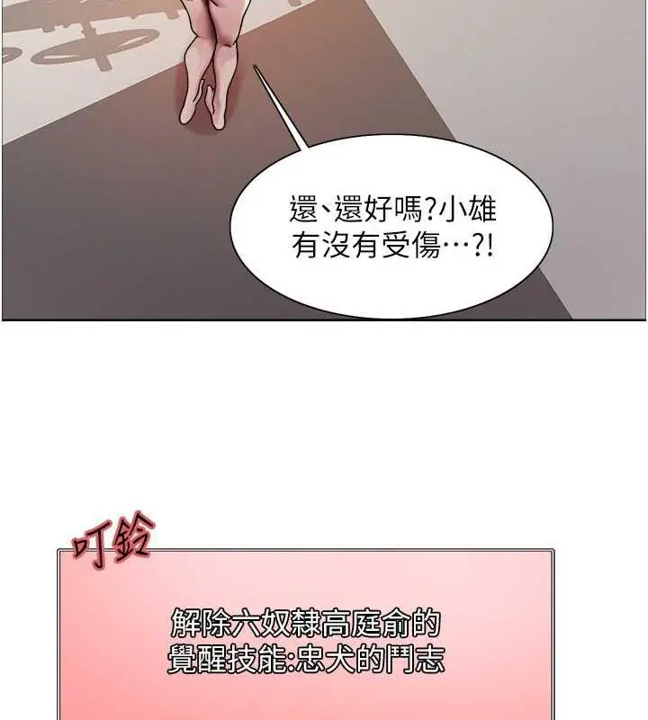 《色轮眼》第2季 第31话图65