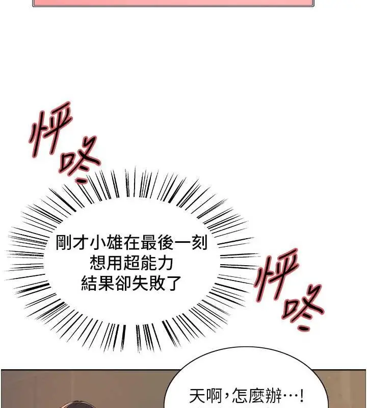 《色轮眼》第2季 第31话图66