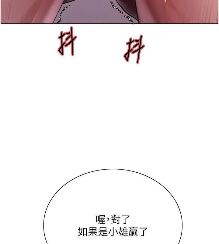 《色轮眼》第2季 第31话图7