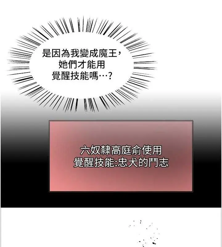 《色轮眼》第2季 第31话图70