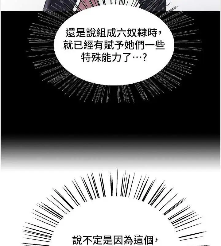 《色轮眼》第2季 第31话图72