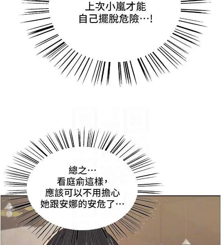 《色轮眼》第2季 第31话图73