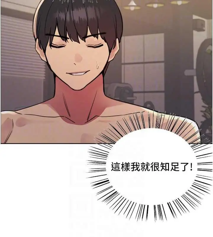 《色轮眼》第2季 第31话图74