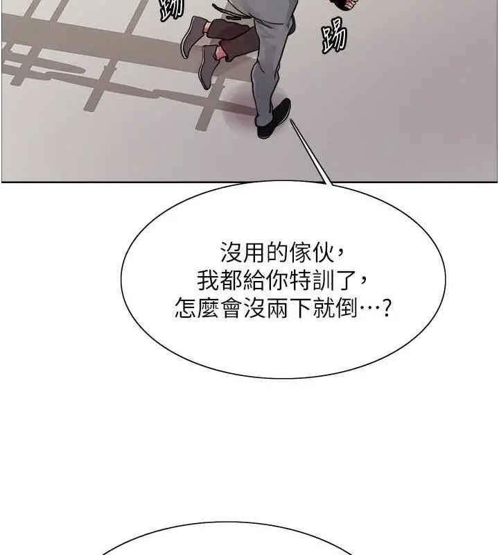 《色轮眼》第2季 第31话图78