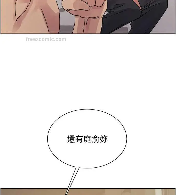 《色轮眼》第2季 第31话图80