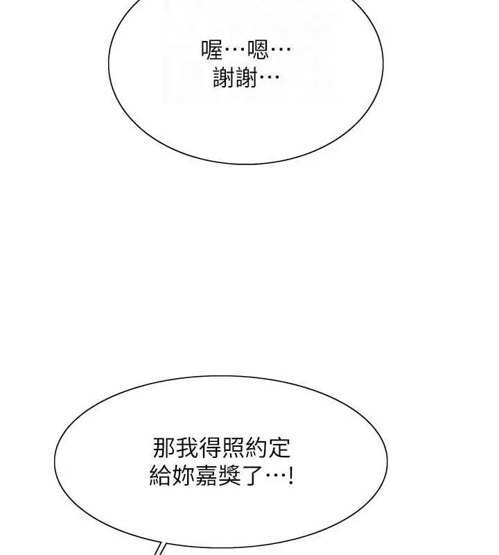《色轮眼》第2季 第31话图84