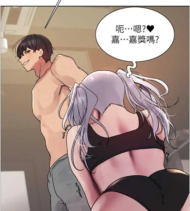 《色轮眼》第2季 第31话图85