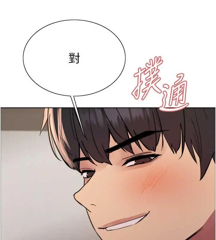 《色轮眼》第2季 第31话图87