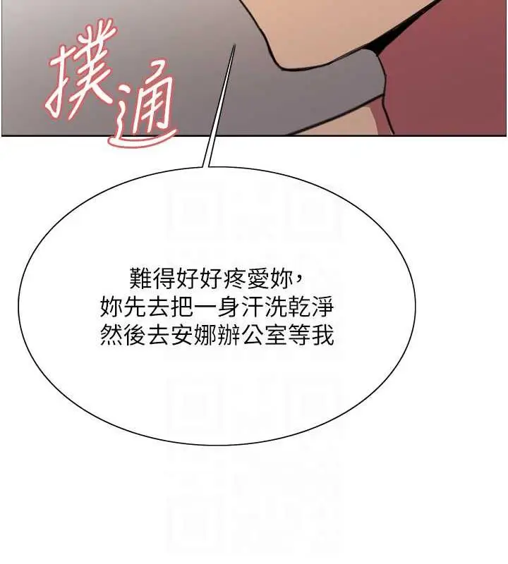 《色轮眼》第2季 第31话图88
