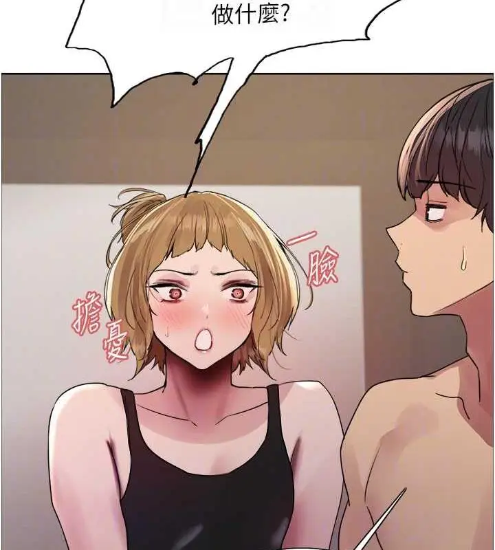 《色轮眼》第2季 第31话图91